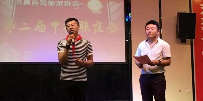 參加自駕協(xié)會中秋聯(lián)誼會